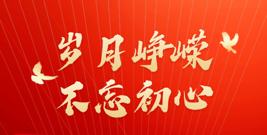 強化責任擔當，忠誠履職盡責--集團黨委召開黨風廉政建設工作專題會議