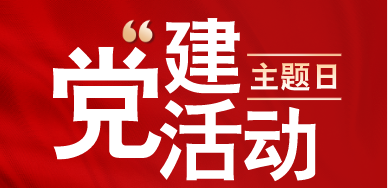 興業(yè)控股集團(tuán)黨委召開2022年度民主生活會(huì)