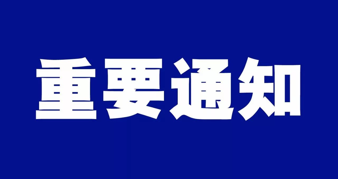 聊城市興業(yè)控股集團有限公司關(guān)于現(xiàn)場資格審查的通知